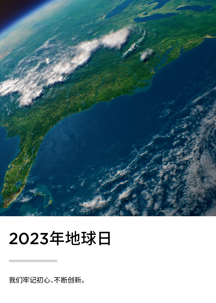 愛護地球